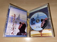 Load image into Gallery viewer, Alone Across The Pacific DVD Inside
